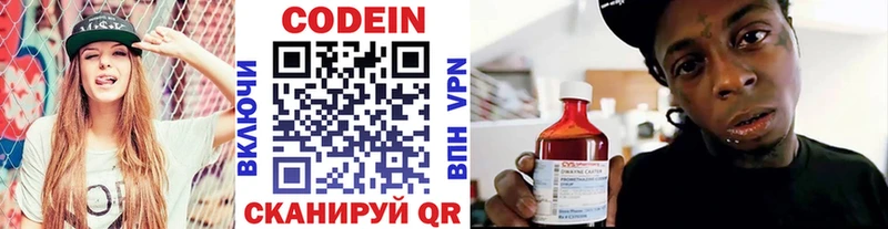 Codein напиток Lean (лин)  Купить где  Ленинск 