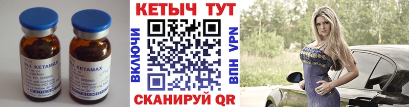 КЕТАМИН VHQ  Купить закладки  Ленинск 