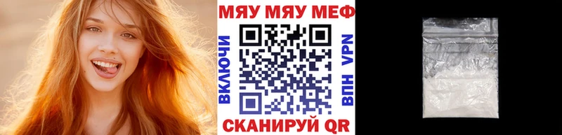 Купить закладки  Ленинск  Меф мяу мяу 