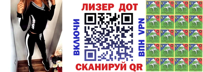 Марки N-bome 1,8мг Ленинск